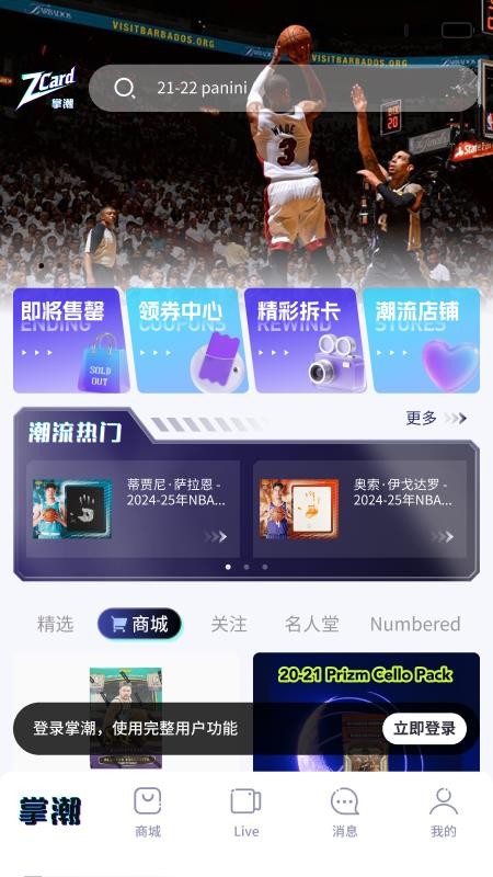 掌潮ZC官网版v1.1.3截图1