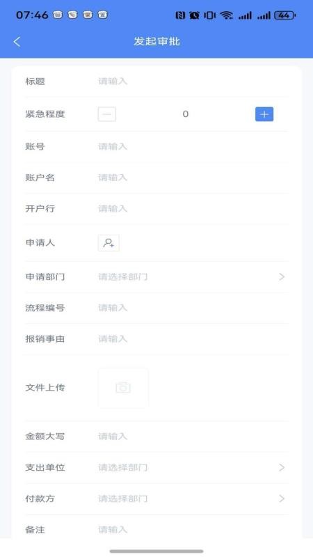 长景云枢手机版v1.1.3截图3