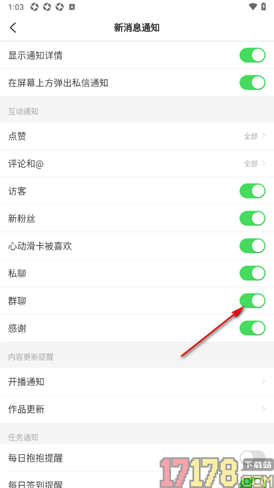 LesPark手机版设置允许接收群聊通知的方法