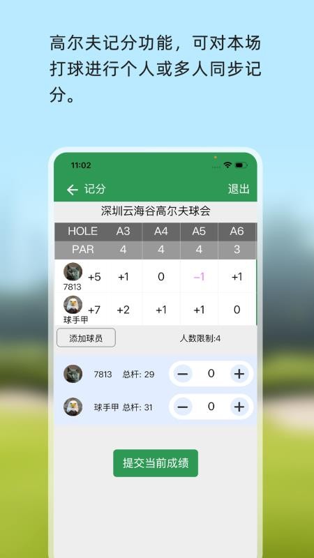 泛美高尔夫APPv2026020801截图5