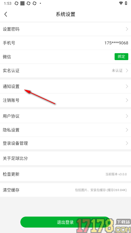 足球比分手机版设置允许启用黄牌提醒的方法