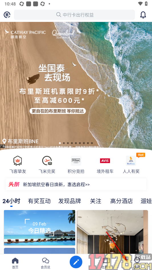 飞客手机版设置不出现在附件的列表中的方法