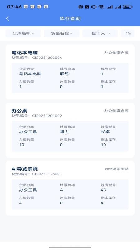 长景云枢手机版v1.1.3截图2