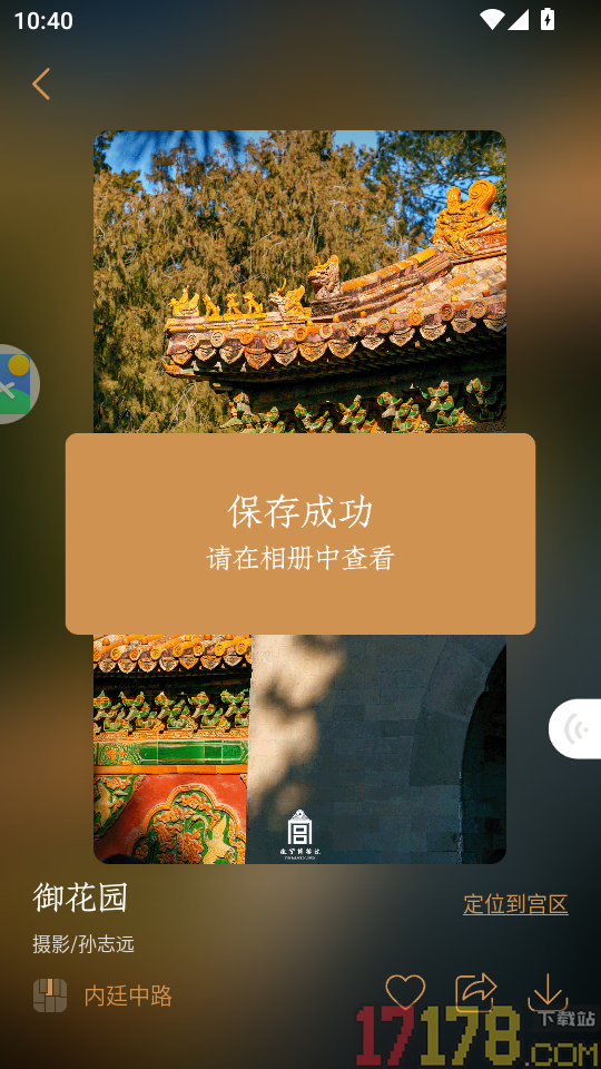 紫禁城365官网版