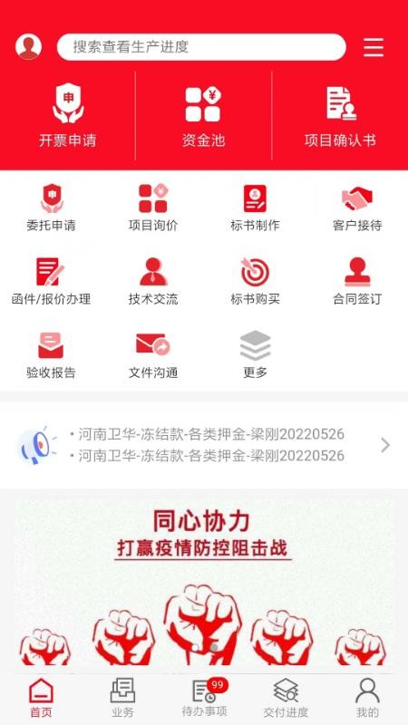 起重营销通appv3.4.4截图1
