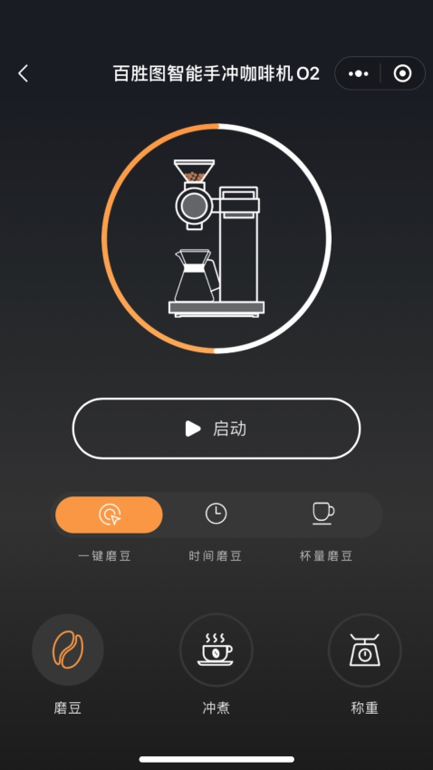 百胜图咖啡最新版v1.0.6截图2