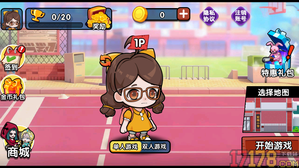 双人变身躲猫猫手游