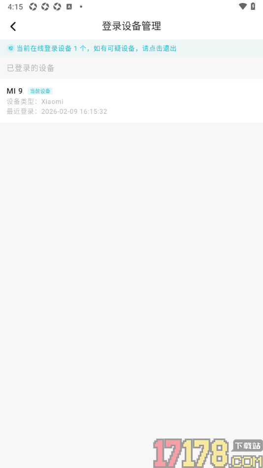 画加手机版查看已登录的设备信息的方法