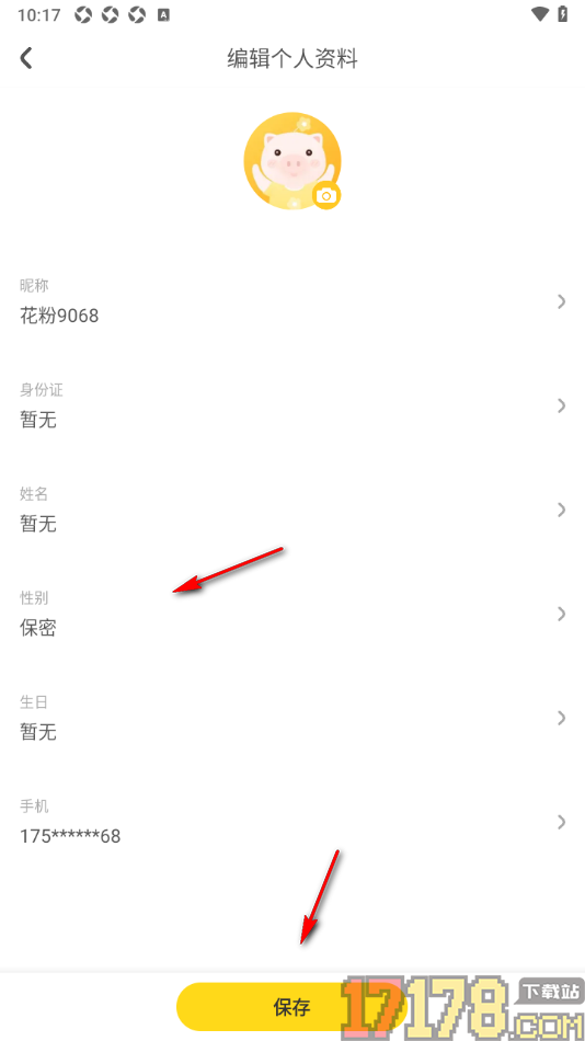 花筑旅行手机版添加身份证入住信息的方法