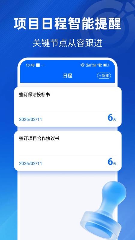 招标信息查询手机版v1.0.1截图4