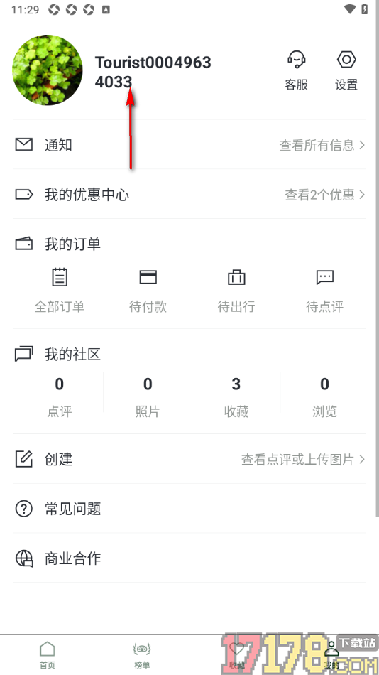 Tripadvisor猫途鹰手机版设置添加自己所在的城市信息的方法