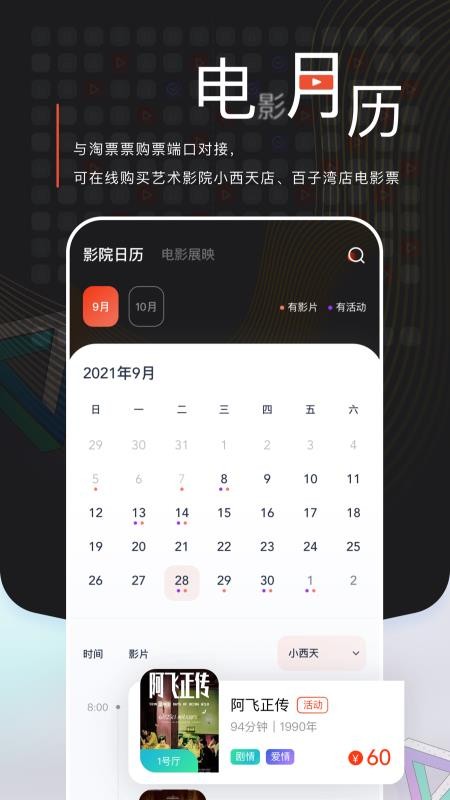 中国电影资料馆手机版v3.0.16截图5