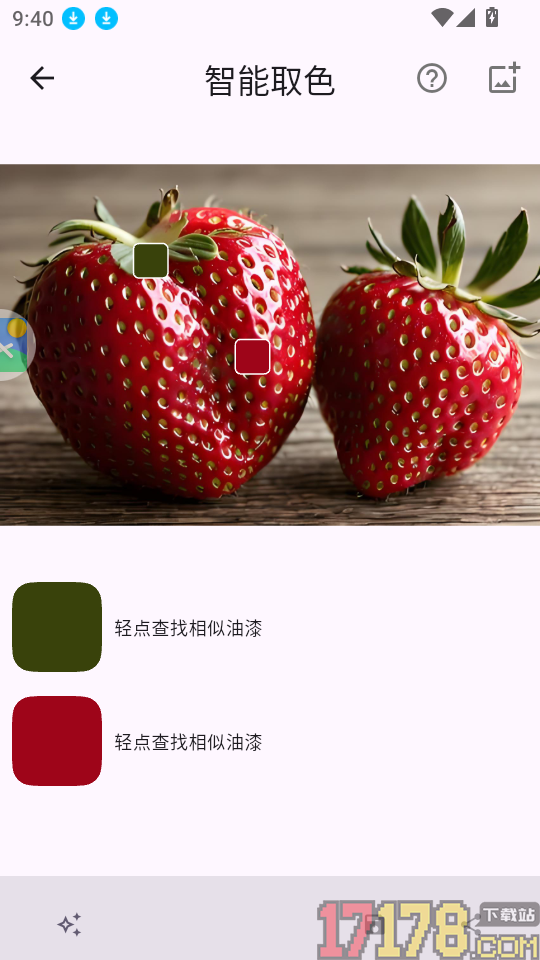 模色研APP