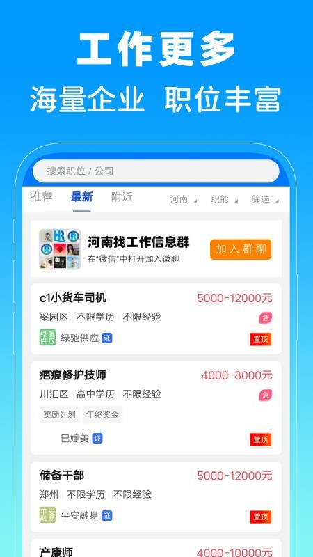 河南省人才网官方版v1.0截图3