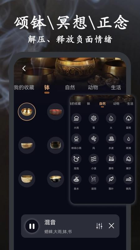 Now木鱼APPv4.0.8截图2