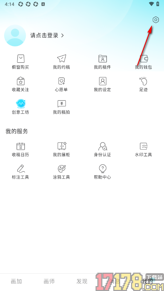 画加手机版设置调整银行卡支付顺序到最前面的方法