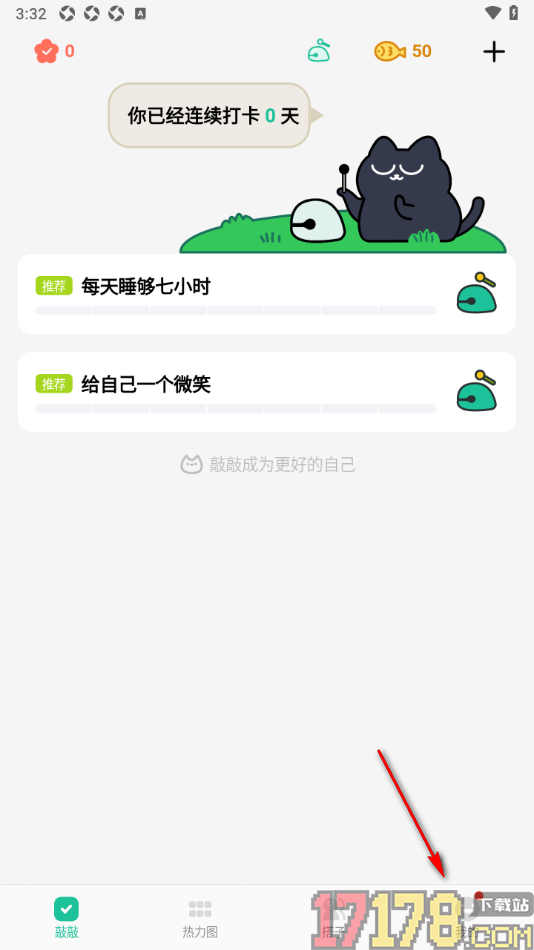 敲敲手机版添加微信好友的方法