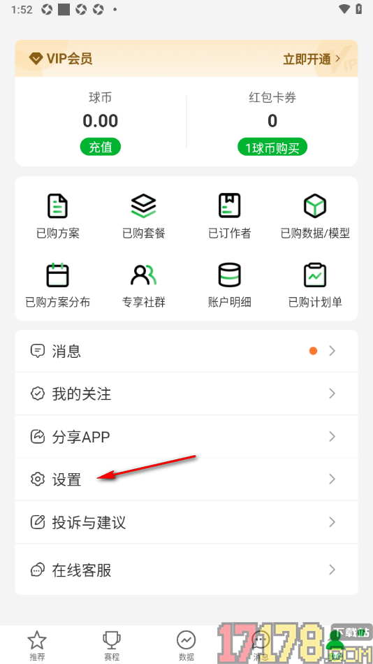 足球比分手机版设置允许启用黄牌提醒的方法