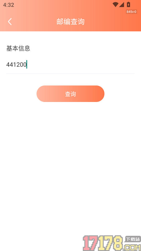 健康走路达人手机版