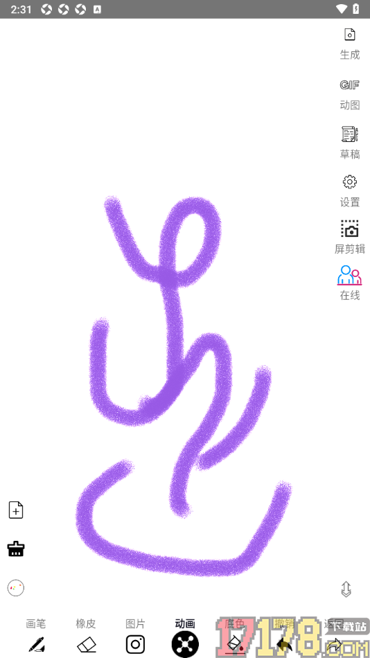 SomeOne手机版设置保存GIF动图到本地相册的方法