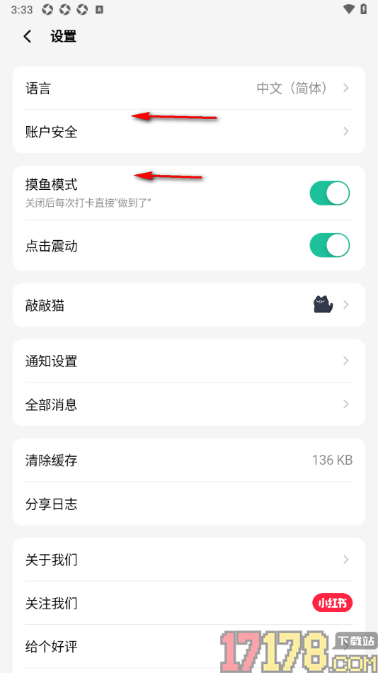 敲敲手机版添加微信好友的方法