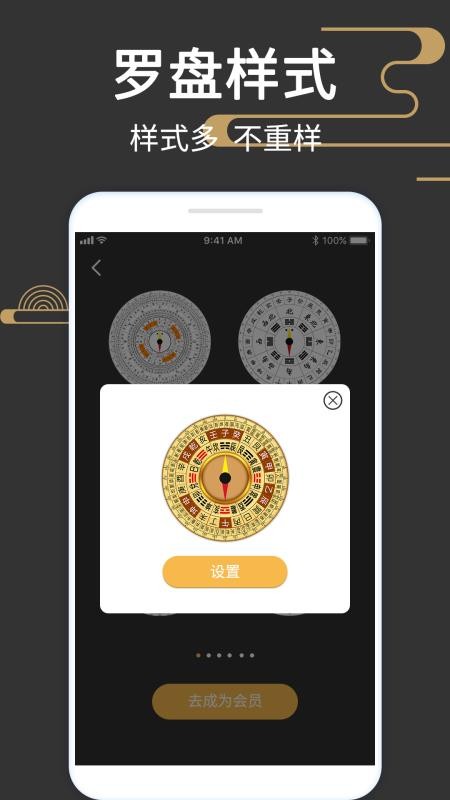 大宇罗盘指南针appv9.8截图4