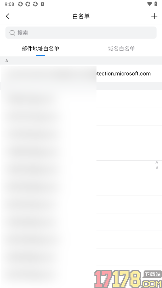 qq邮箱手机版查看并添加邮件地址白名单和域名白名单的方法
