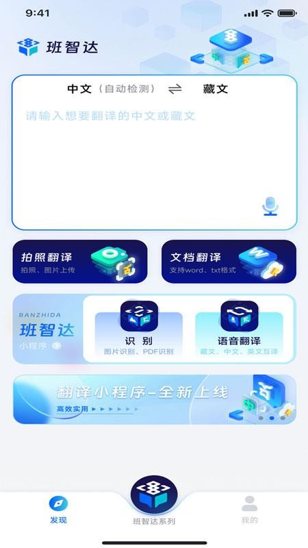 智达AI手机版v1.5.6截图1