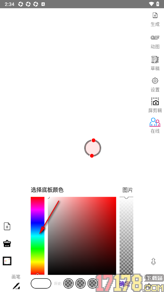 SomeOne手机版设置更改页面背景颜色的方法