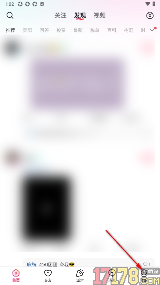 LesPark手机版设置允许接收群聊通知的方法