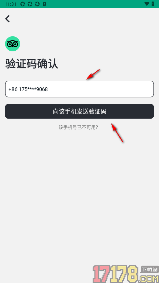 Tripadvisor猫途鹰手机版设置修改手机号的方法