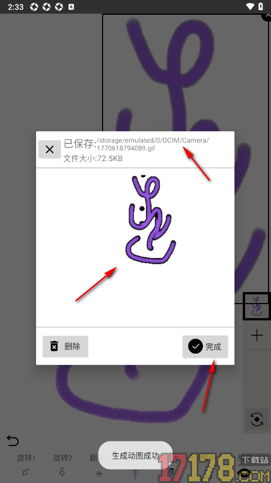 SomeOne手机版设置让静态图画变成动态图画的方法