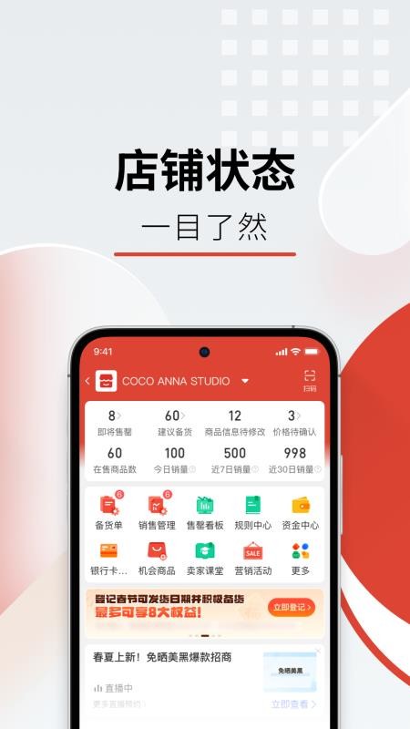 Temu卖家中心手机版v3.2.6截图2