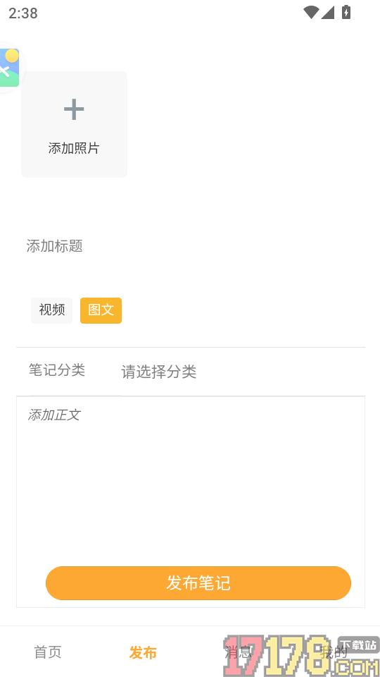 生活自定义免费版