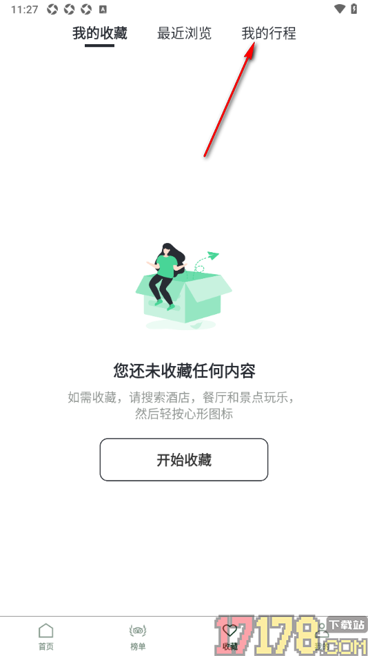 Tripadvisor猫途鹰手机版添加我的行程攻略的方法