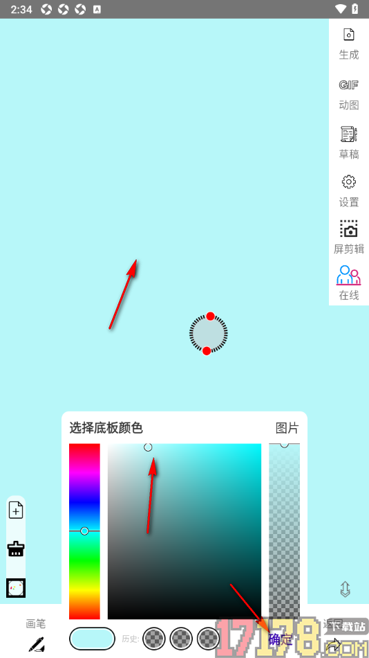 SomeOne手机版设置更改页面背景颜色的方法