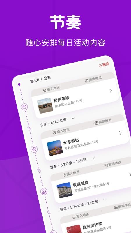 空纪手机版v1.0.1截图4