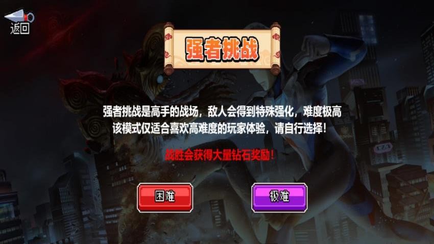 奇兵进化挑战手游v1.0截图2