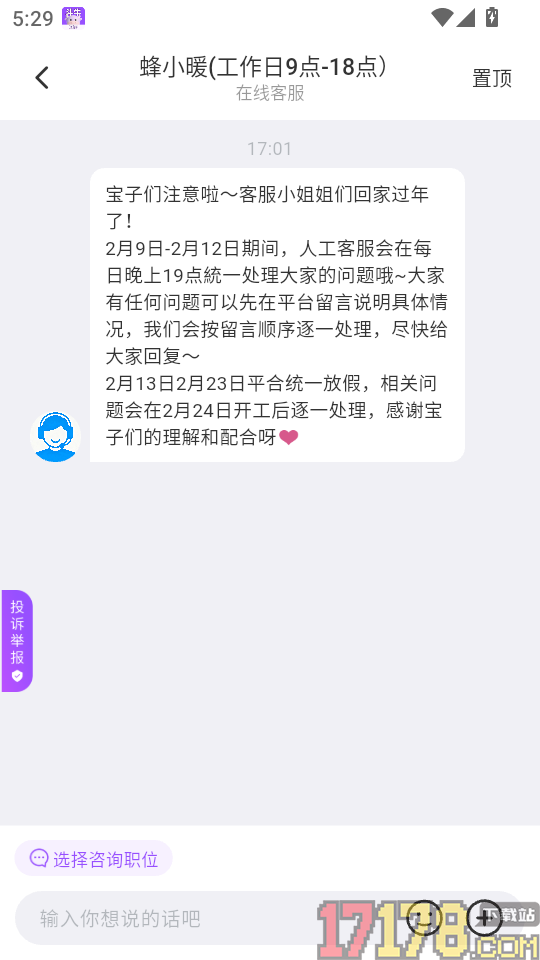 斗牛直聘app