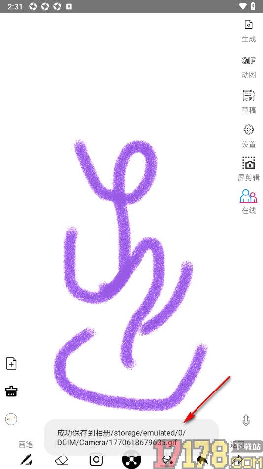SomeOne手机版设置保存GIF动图到本地相册的方法