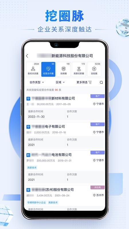 硕眼探企appv2.7.2截图1