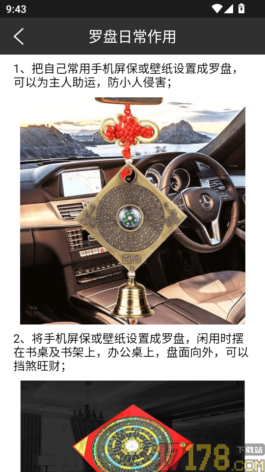 大宇罗盘指南针app