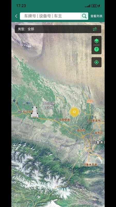 小易科技官方版v1.2.1截图1