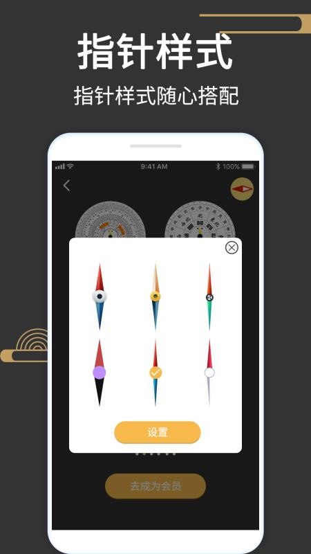 大宇罗盘指南针appv9.8截图3