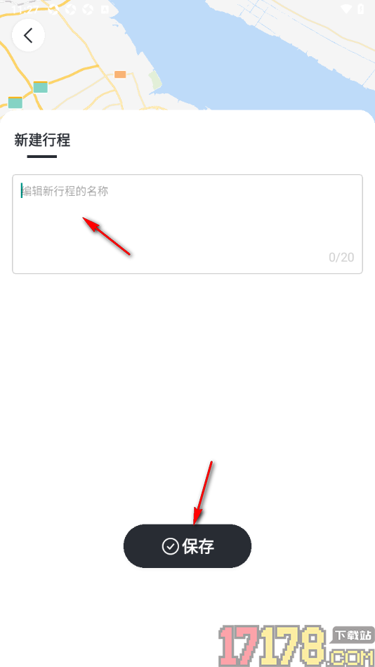 Tripadvisor猫途鹰手机版添加我的行程攻略的方法