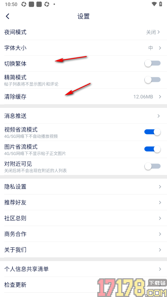 飞客手机版设置启用图片省流模式功能的方法
