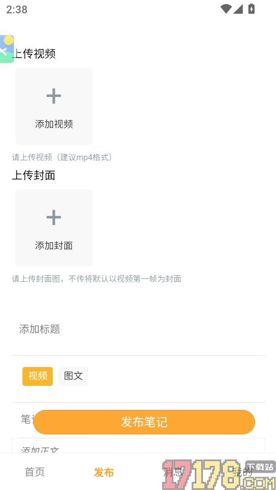 生活自定义免费版