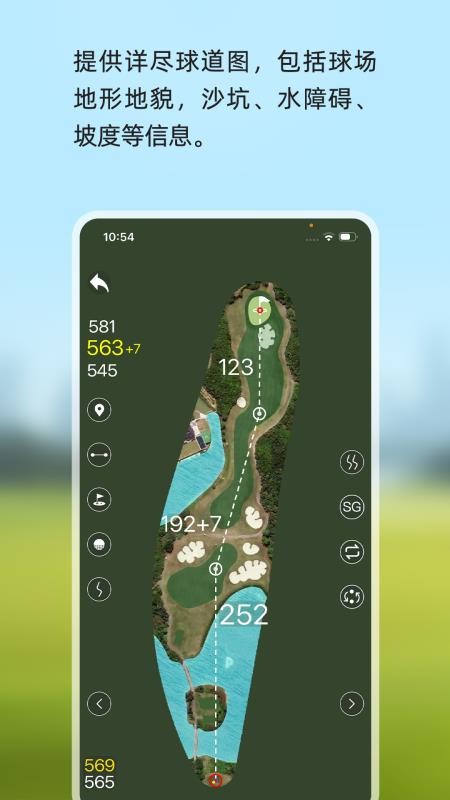 泛美高尔夫APPv2026020801截图3