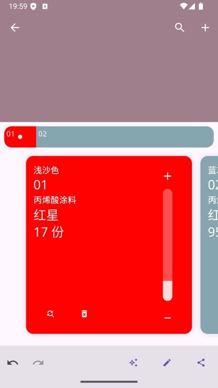 模色研APPv2.90.5截图3