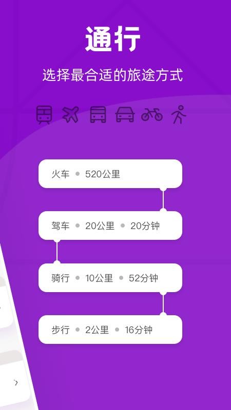 空纪手机版v1.0.1截图5